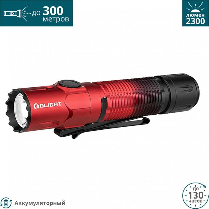 Фонарь OLIGHT WARRIOR 3 SCARLET GRADIENT 124852 Фонарь OLIGHT WARRIOR 3 SCARLET GRADIENT 124852