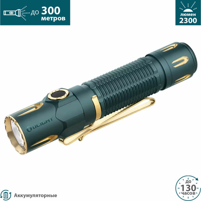 Фонарь OLIGHT WARRIOR 3S DREAM BLUE 005209 Фонарь OLIGHT WARRIOR 3S DREAM BLUE 005209