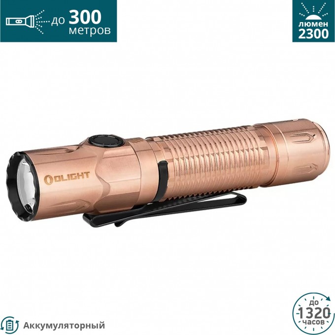 Фонарь OLIGHT WARRIOR 3S FIFTH ELEMENT COPPER 126658 Фонарь OLIGHT WARRIOR 3S FIFTH ELEMENT COPPER 126658