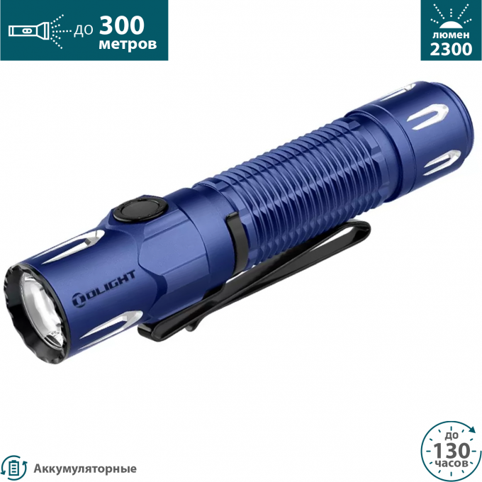 Фонарь OLIGHT WARRIOR 3S REGAL BLUE 006138 Фонарь OLIGHT WARRIOR 3S REGAL BLUE 006138