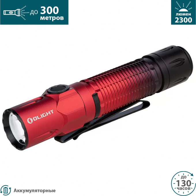 Фонарь OLIGHT WARRIOR 3S SCARLET GRADIENT 007180 Фонарь OLIGHT WARRIOR 3S SCARLET GRADIENT 007180