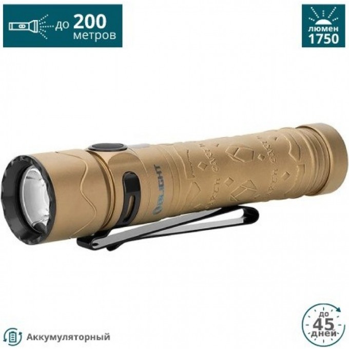 Фонарь OLIGHT WARRIOR MINI 2 TI EARTH 122902 Фонарь OLIGHT WARRIOR MINI 2 TI EARTH 122902