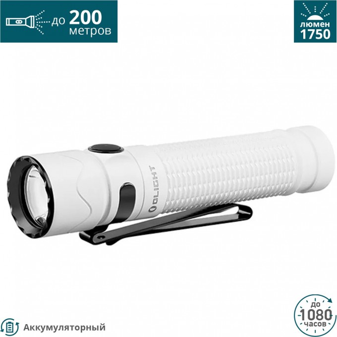 Фонарь OLIGHT WARRIOR MINI 2 WHITE 123589 Фонарь OLIGHT WARRIOR MINI 2 WHITE 123589