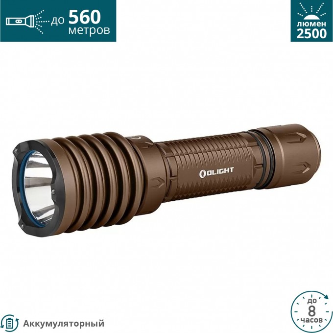 Фонарь OLIGHT WARRIOR X 3 DESERT TAN 128980 Фонарь OLIGHT WARRIOR X 3 DESERT TAN 128980