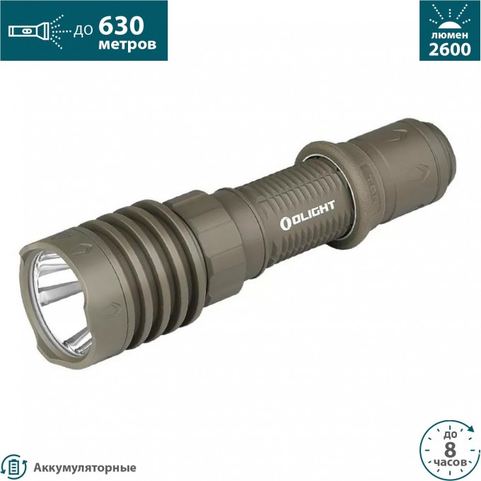 Фонарь OLIGHT WARRIOR X 4 FLAT DARK EARTH 690858 Фонарь OLIGHT WARRIOR X 4 FLAT DARK EARTH 690858
