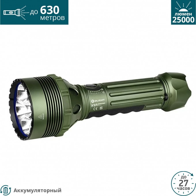 Фонарь OLIGHT X9R MARAUDER OD GREEN 124890 Фонарь OLIGHT X9R MARAUDER OD GREEN 124890