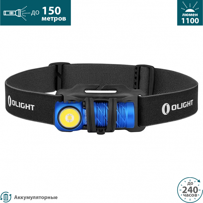 Налобный фонарь OLIGHT PERUN 2 MINI BLUE CW 007159 Налобный фонарь OLIGHT PERUN 2 MINI BLUE CW 007159