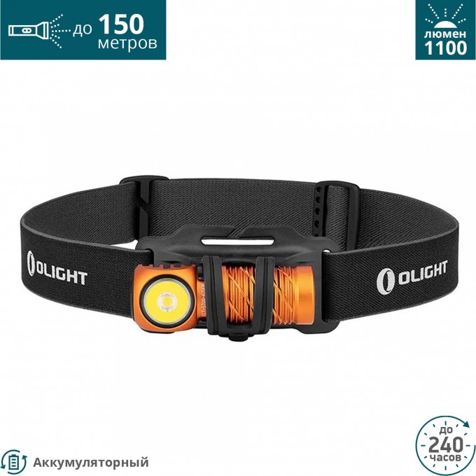 Налобный фонарь OLIGHT PERUN 2 MINI ORANGE 000594 Налобный фонарь OLIGHT PERUN 2 MINI ORANGE 000594