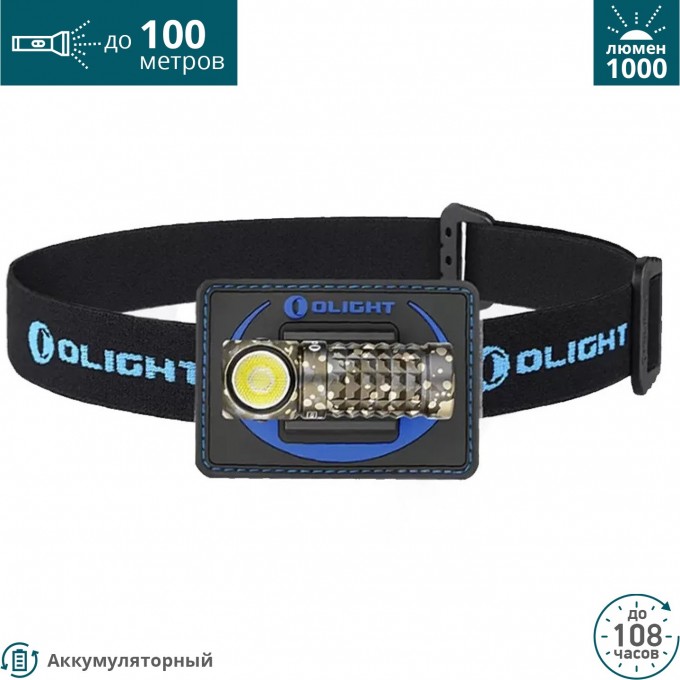 Налобный фонарь OLIGHT PERUN MINI DESERT CAMOUFLAGE COOL WHITE 126993 Налобный фонарь OLIGHT PERUN MINI DESERT CAMOUFLAGE COOL WHITE 126993