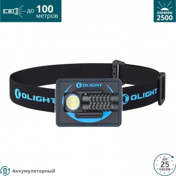 Налобный фонарь OLIGHT PERUN MINI KIT