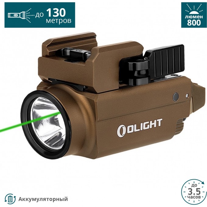 Пистолетный фонарь OLIGHT BALDR S DESERT TAN 123176 Пистолетный фонарь OLIGHT BALDR S DESERT TAN 123176
