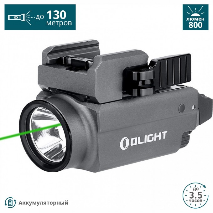 Пистолетный фонарь OLIGHT BALDR S GUNMETAL GREY 123183 Пистолетный фонарь OLIGHT BALDR S GUNMETAL GREY 123183