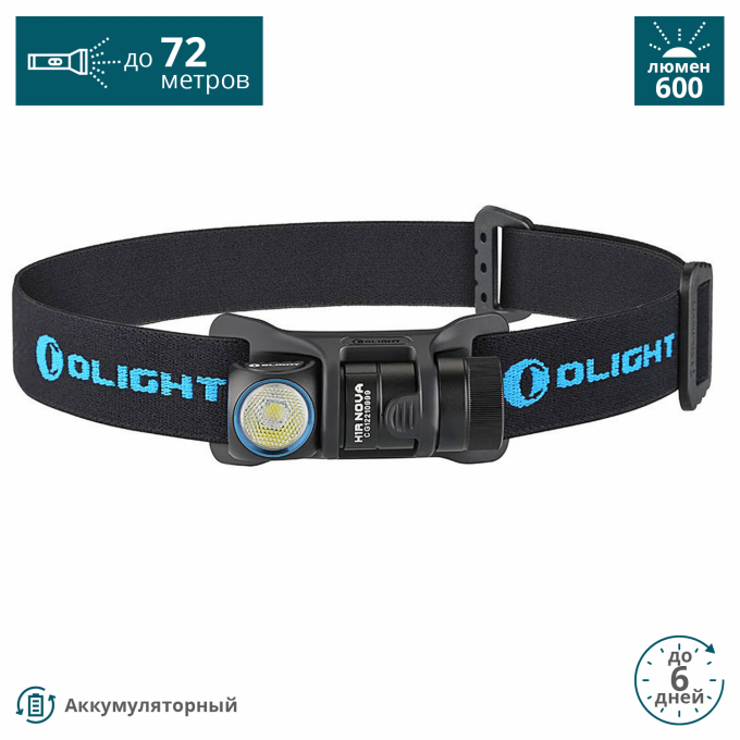 Фонарь OLIGHT (+АКБ И USB ЗУ) ХОЛОДНЫЙ H1R NOVA CW Фонарь OLIGHT (+АКБ И USB ЗУ) ХОЛОДНЫЙ H1R NOVA CW