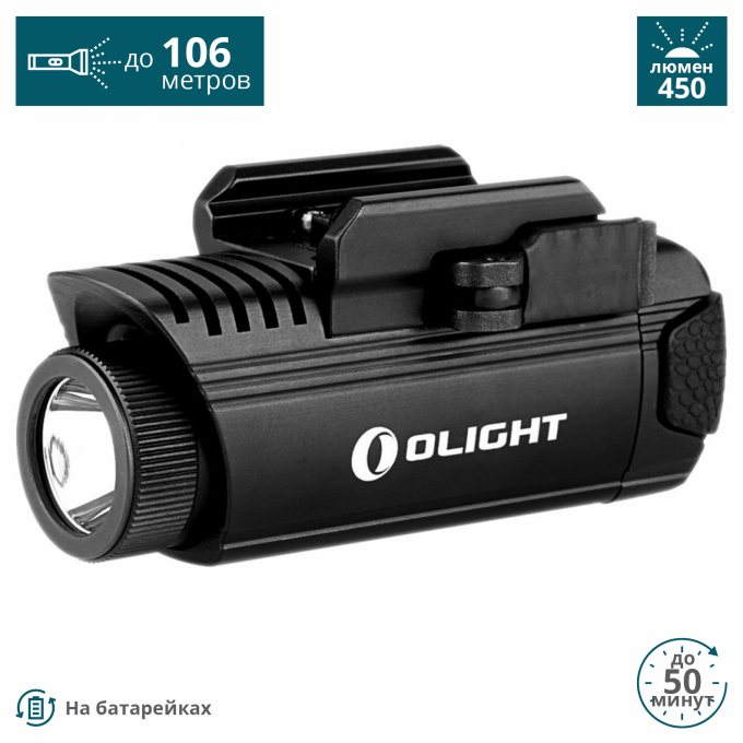 Фонарь OLIGHT Черный PL-1 II VALKYRIE Фонарь OLIGHT Черный PL-1 II VALKYRIE