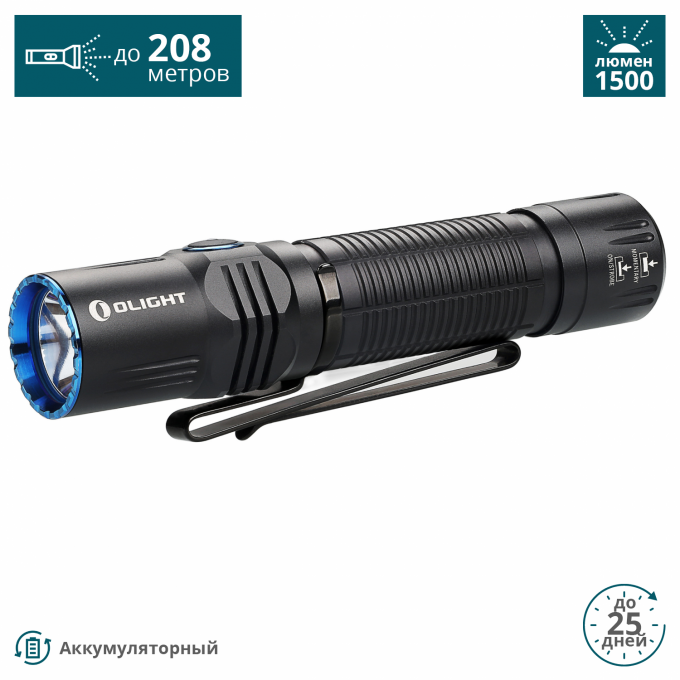 Фонарь OLIGHT ХОЛОДНЫЙ (КОМПЛЕКТ) M2R WARRIOR CW Фонарь OLIGHT ХОЛОДНЫЙ (КОМПЛЕКТ) M2R WARRIOR CW