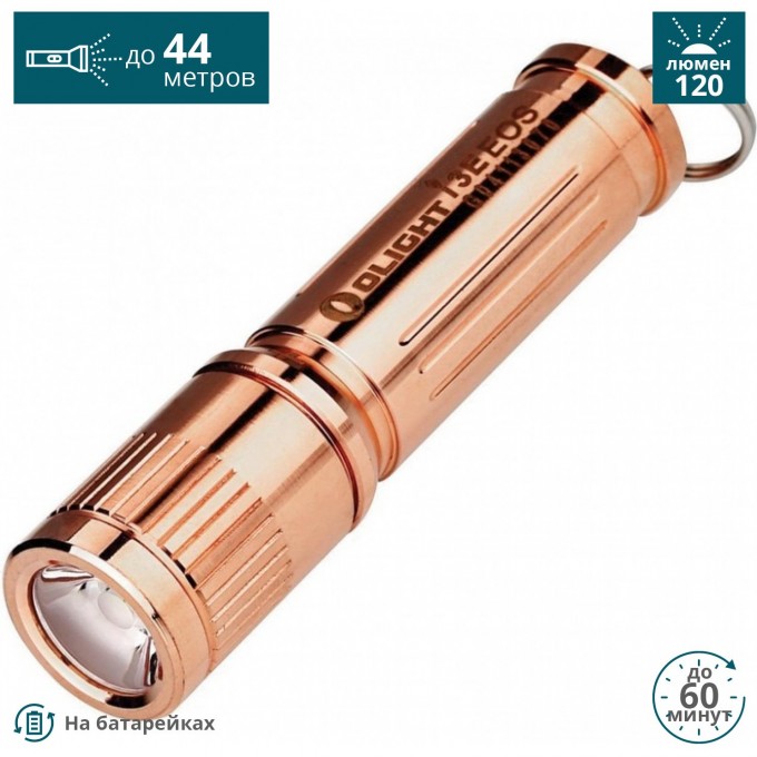 Фонарь OLIGHT I3E-CU МЕДЬ COPPER BRASSY Фонарь OLIGHT I3E-CU МЕДЬ COPPER BRASSY