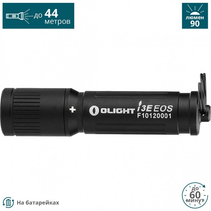 Фонарь OLIGHT I3E EOS Черный 120137 Фонарь OLIGHT I3E EOS Черный 120137