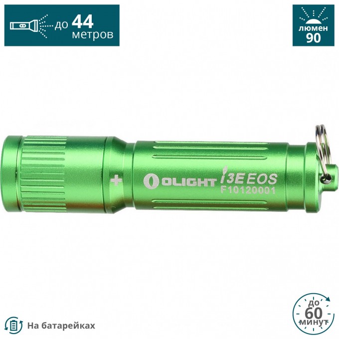 Фонарь OLIGHT I3E EOS Зеленый I3E EOS Green Фонарь OLIGHT I3E EOS Зеленый I3E EOS Green
