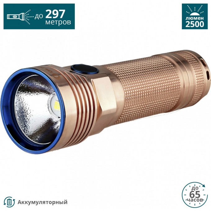 Фонарь OLIGHT (КОМПЛЕКТ) МЕДЬ R50-CU SEEKER Фонарь OLIGHT (КОМПЛЕКТ) МЕДЬ R50-CU SEEKER
