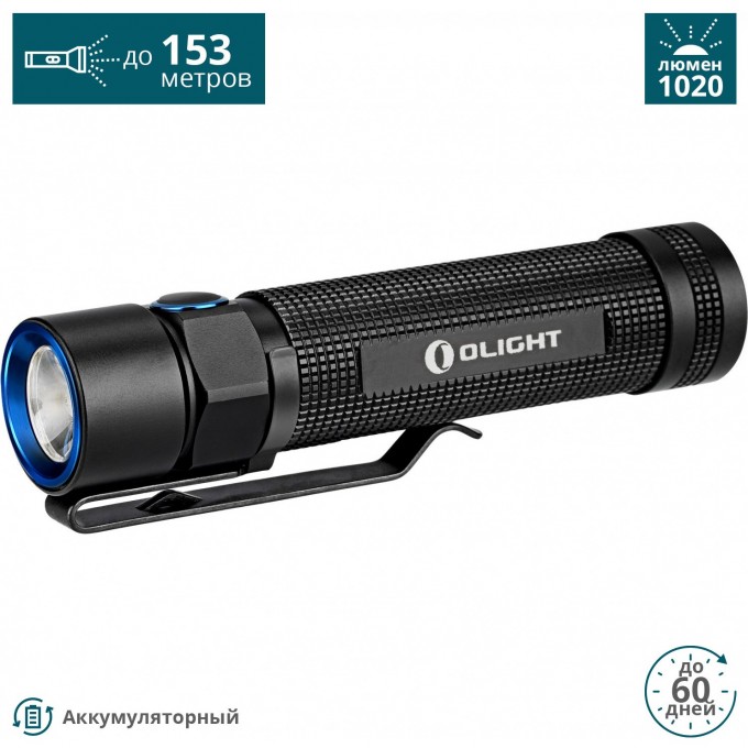 Фонарь OLIGHT (КОМПЛЕКТ) S2R BATON Фонарь OLIGHT (КОМПЛЕКТ) S2R BATON