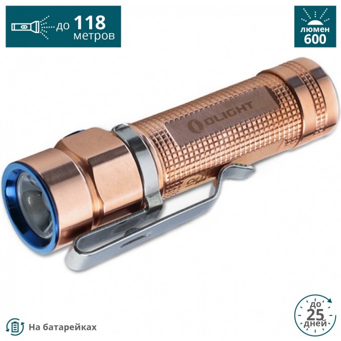 Фонарь OLIGHT МЕДЬ S1A-CU ROSE GOLD Фонарь OLIGHT МЕДЬ S1A-CU ROSE GOLD