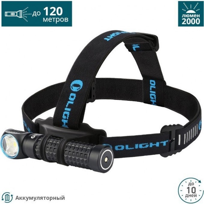 Фонарь OLIGHT PERUN CW ХОЛОДНЫЙ 120762 Фонарь OLIGHT PERUN CW ХОЛОДНЫЙ 120762