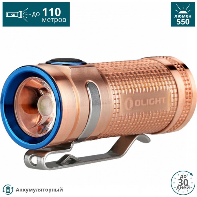 Фонарь OLIGHT S MINI CU ROSE GOLD МЕДЬ SMINICUROSEGOLD Фонарь OLIGHT S MINI CU ROSE GOLD МЕДЬ SMINICUROSEGOLD