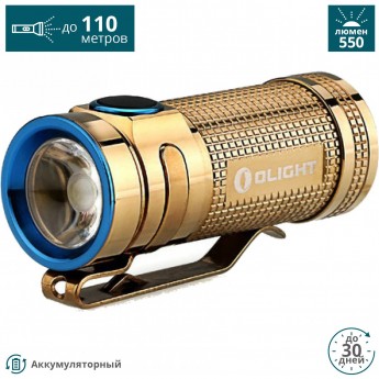 Фонарь OLIGHT S1A-CU RAW COOPER МЕДЬ