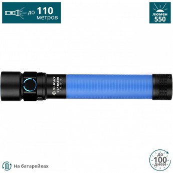 Фонарь OLIGHT S2A BATON Синий