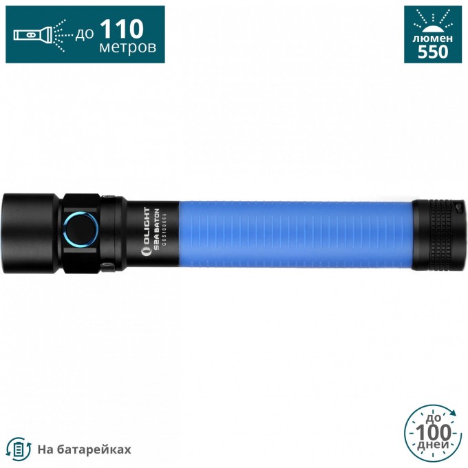 Фонарь OLIGHT S2A BATON Синий S2A BATON Blue Фонарь OLIGHT S2A BATON Синий S2A BATON Blue