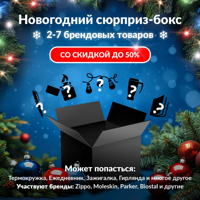 Новогодний сюрприз-бокс OLIGHT 2 oli-gift-ng-2 Новогодний сюрприз-бокс OLIGHT 2 oli-gift-ng-2