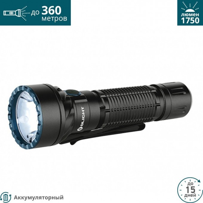 Фонарь OLIGHT FREYR 121493 Фонарь OLIGHT FREYR 121493