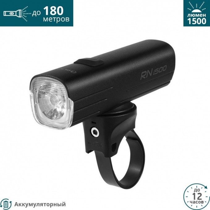 Фонарь OLIGHT RN 1500 121066 Фонарь OLIGHT RN 1500 121066