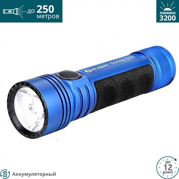 Фонарь SEEKER 2 PRO BLUE 121035 Фонарь SEEKER 2 PRO BLUE 121035