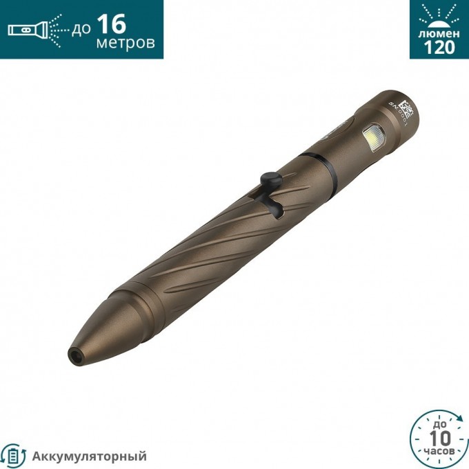 Тактическая ручка-фонарь OLIGHT O PEN 2 DESERT TAN 122360 Тактическая ручка-фонарь OLIGHT O PEN 2 DESERT TAN 122360